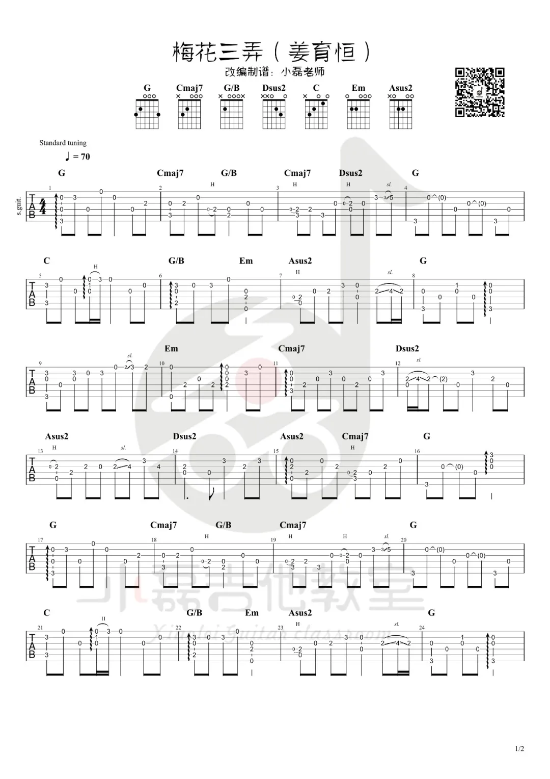 姜育恒《梅花三弄》指弹吉他谱_原版指弹谱_吉他指弹教学-图1