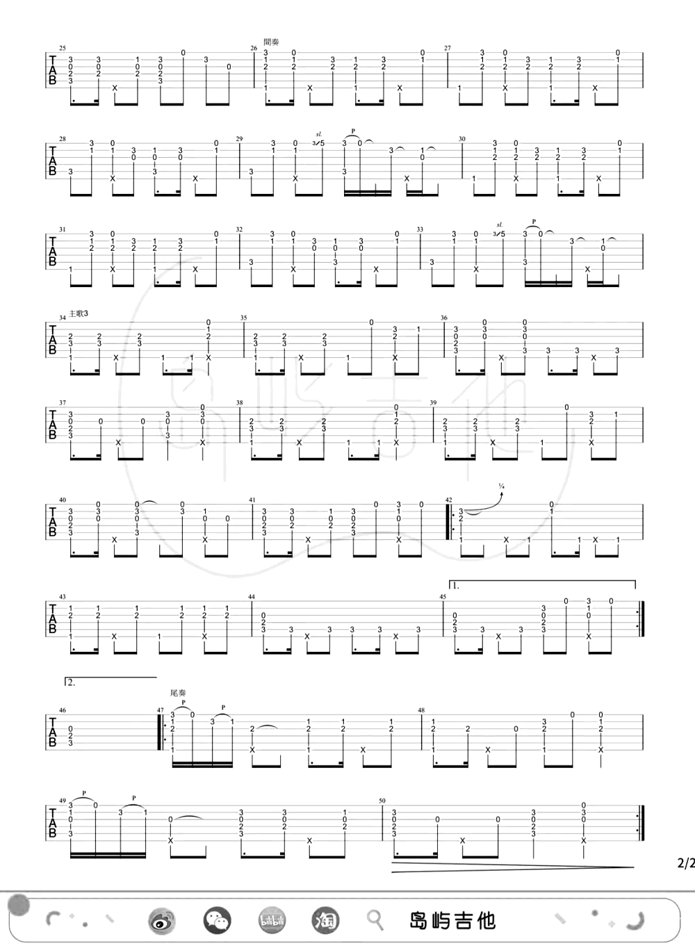 橘子海《夏日漱石》指弹吉他谱_简单版独奏指弹谱_吉他指弹教学-图2