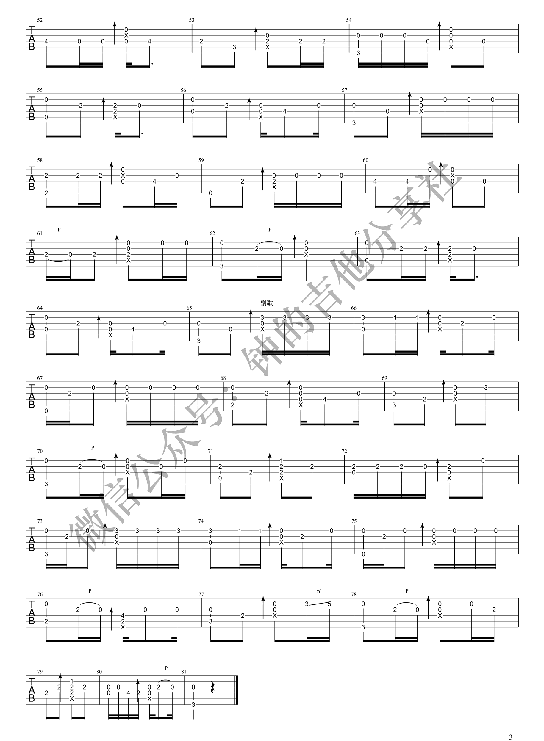 原版指弹谱《清新的小女孩》指弹吉他谱_吉他指弹教学-图3