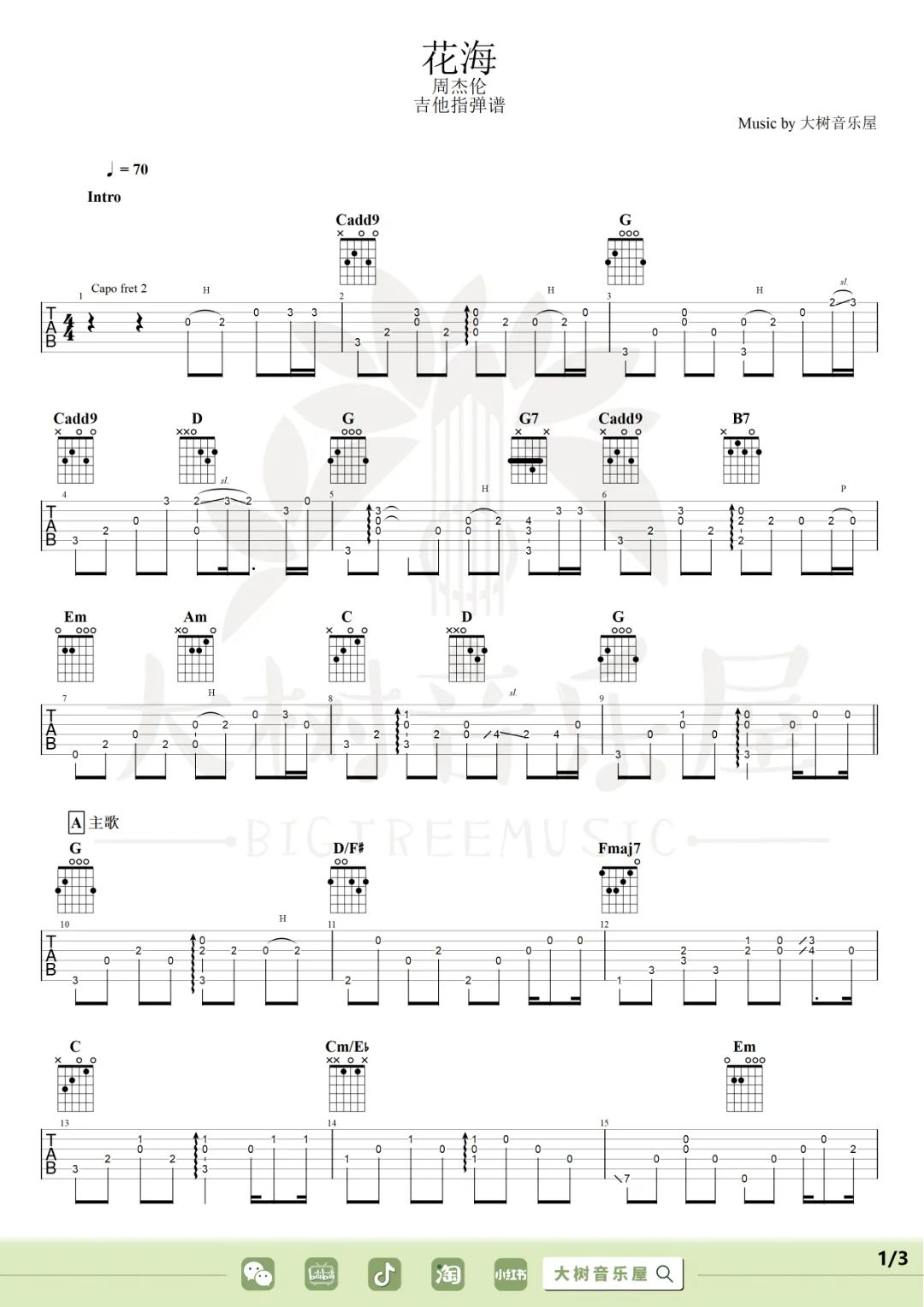 周杰伦《花海》指弹吉他谱_原版指弹谱_吉他指弹教学-图1