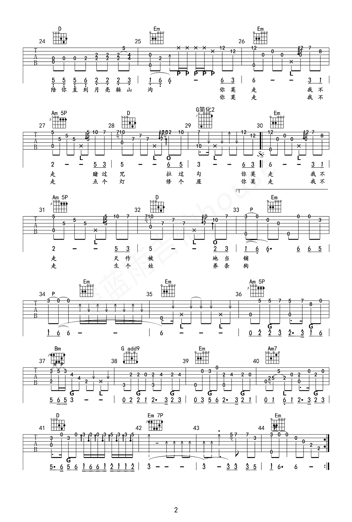 山水组合《你莫走》指弹吉他谱_原版指弹谱_吉他指弹教学-图2