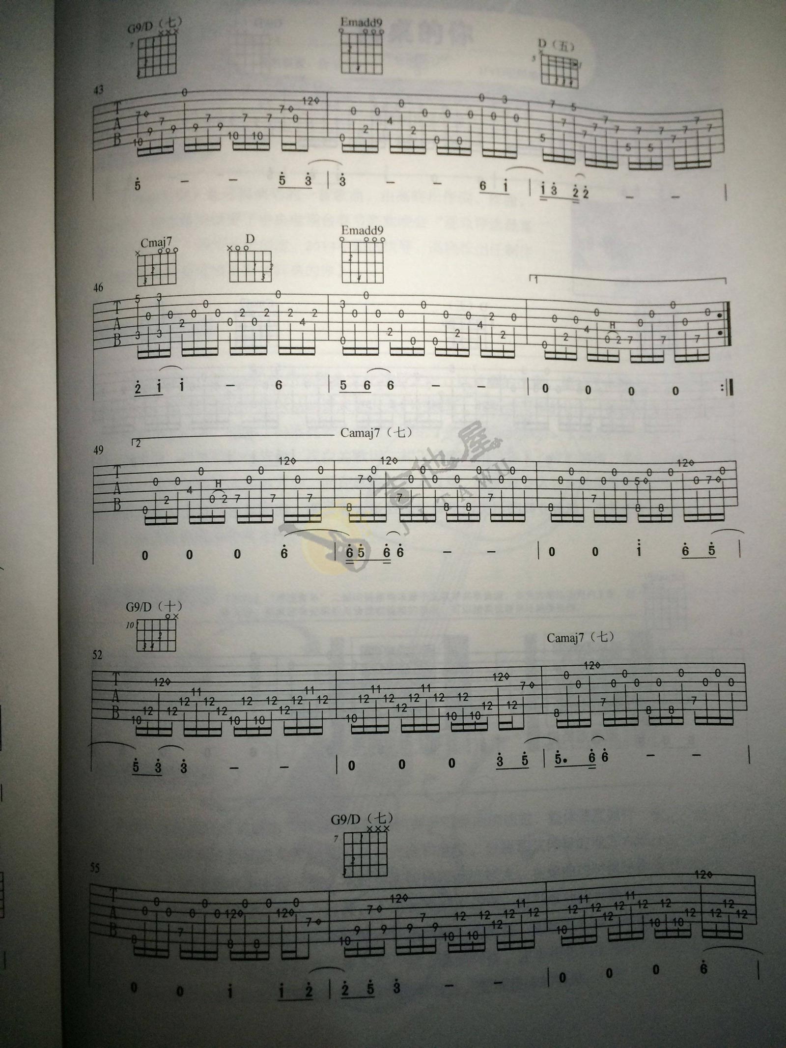 卢冠廷《一生所爱》指弹吉他谱_琴歌原版指弹谱_吉他指弹教学-图4