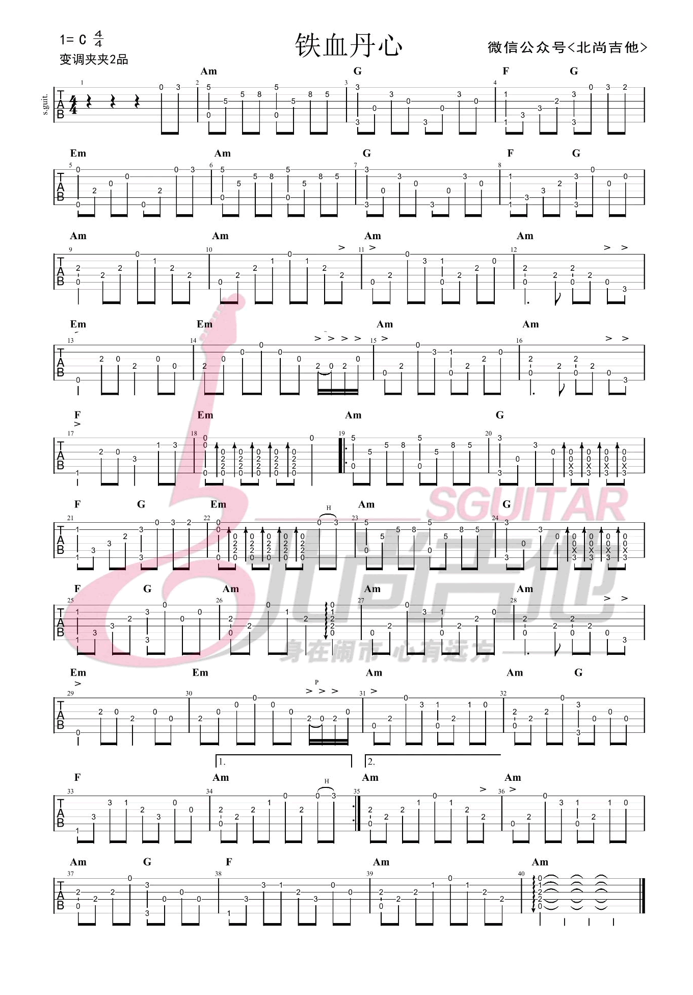 罗文/甄妮《铁血丹心》指弹吉他谱_简单版独奏指弹谱_吉他指弹教学-图1