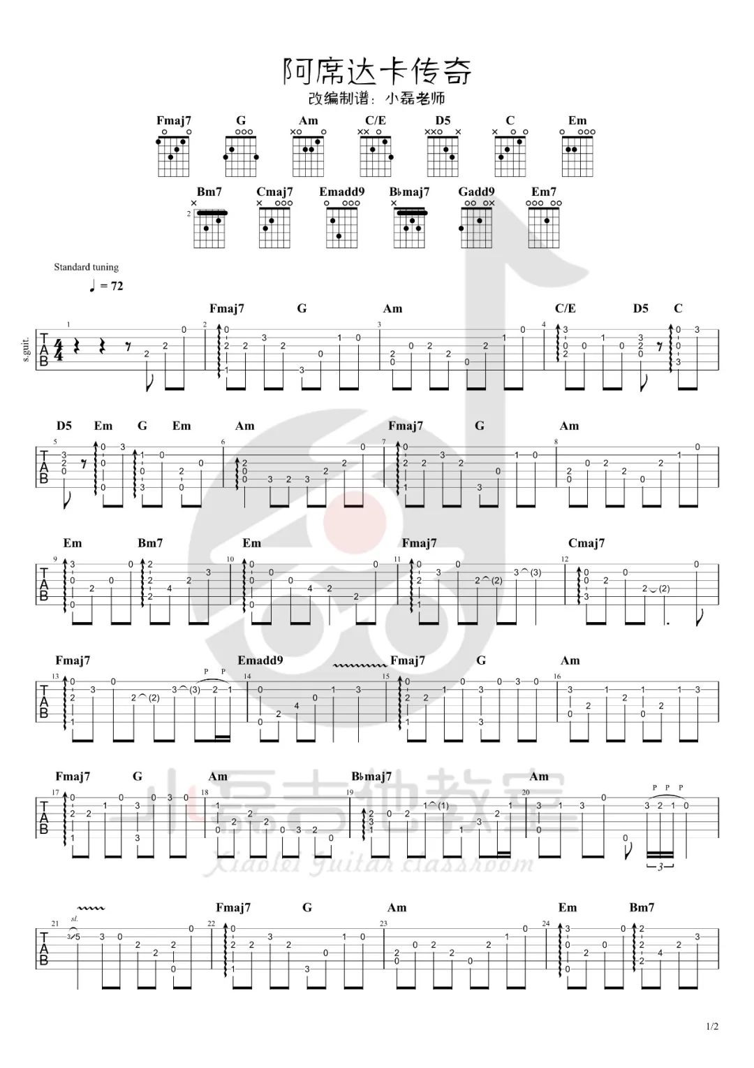 阿席达卡传奇指弹谱_幽灵公主插曲_原版指弹谱_吉他指弹教学-图1