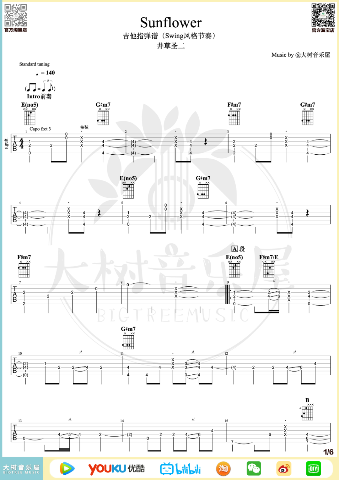 井草圣二《Sunflower》指弹吉他谱_原版指弹谱_吉他指弹教学-图1