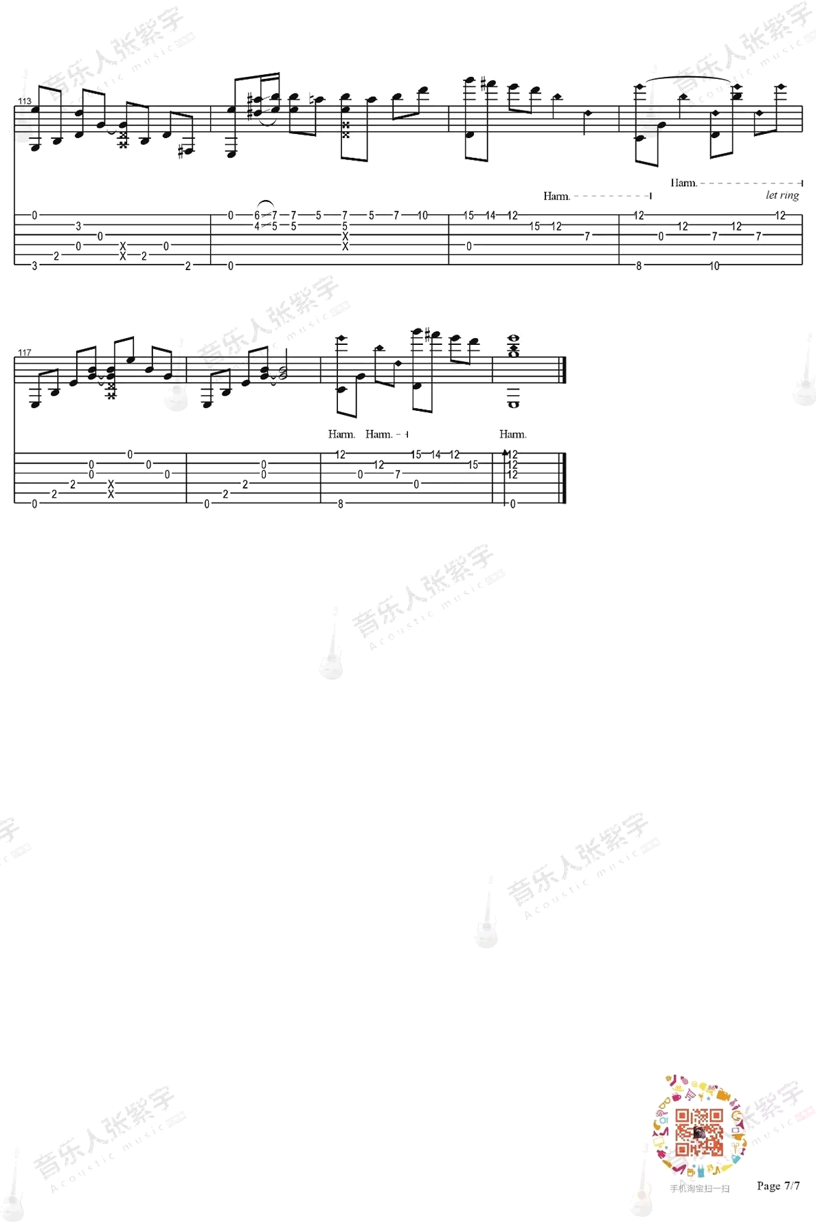 凉凉指弹谱_杨宗纬/张碧晨_原版指弹谱_吉他指弹教学-图6