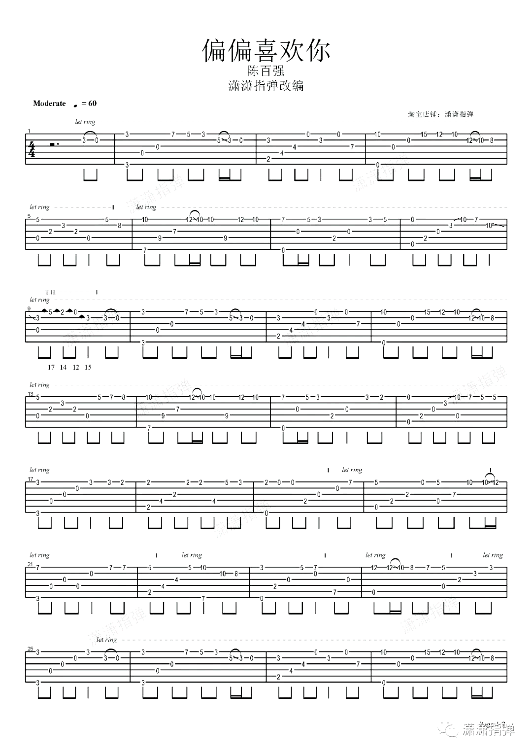 陈百强《偏偏喜欢你》指弹吉他谱_原版指弹谱_吉他指弹教学-图1