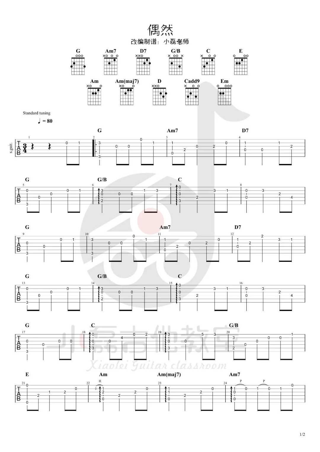 七元《偶然》指弹吉他谱_原版指弹谱_吉他指弹教学-图1