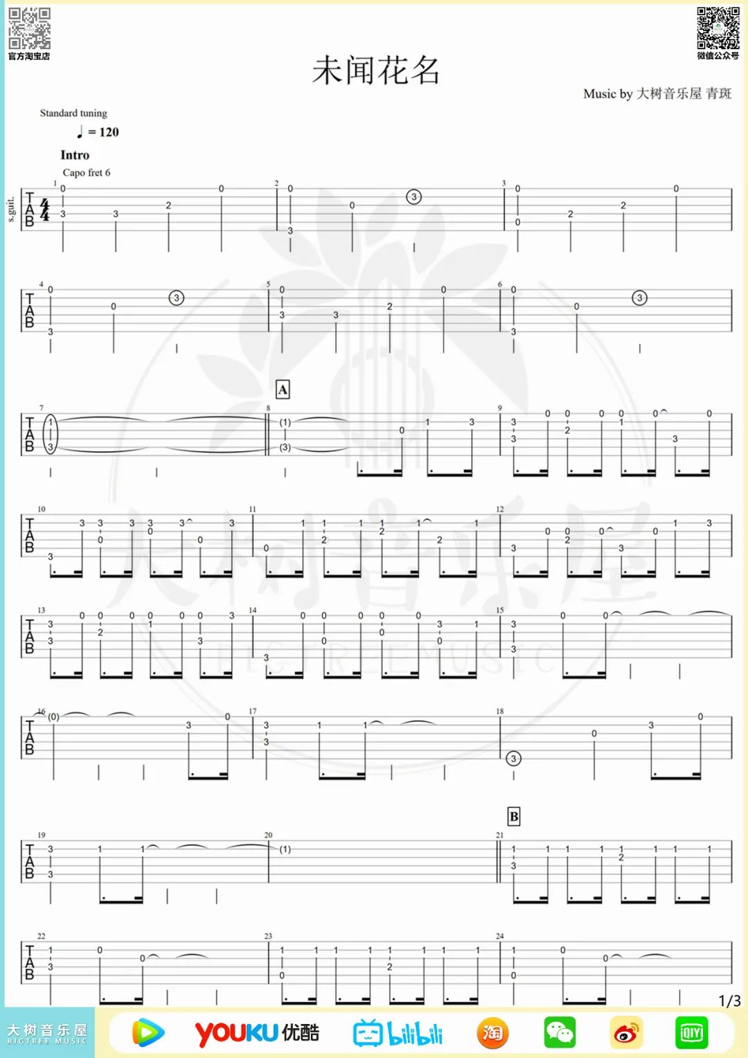 未闻花名指弹谱_Secret Base_原版指弹谱_吉他指弹教学-图1