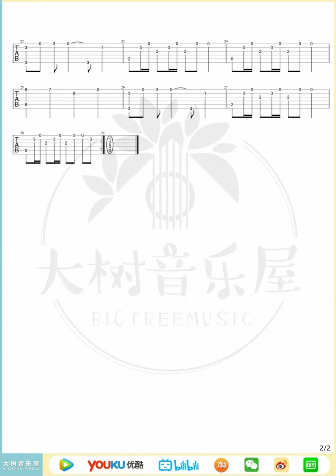 五月天《玫瑰少年》指弹吉他谱_简单版独奏指弹谱_吉他指弹教学-图2