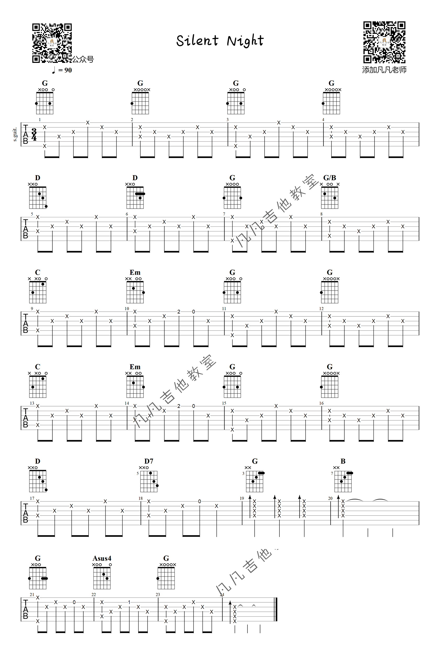 Silent Night指弹谱_圣诞歌曲_吉他独奏谱_吉他指弹教学-图1