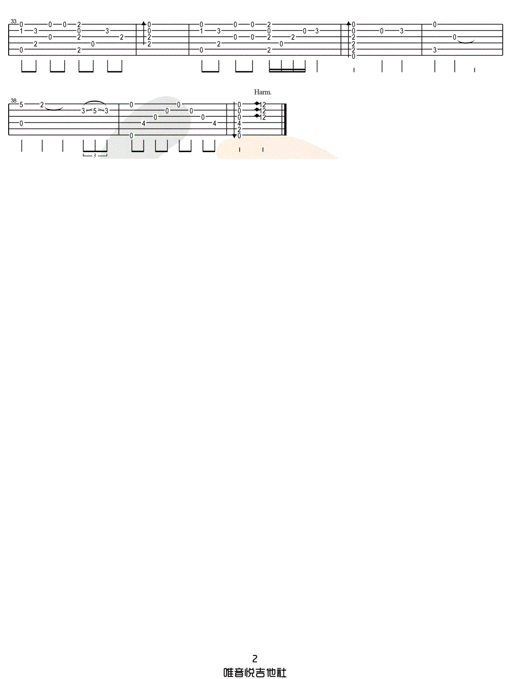 王一博/肖战《无羁》指弹吉他谱_原版指弹谱_吉他指弹教学-图2