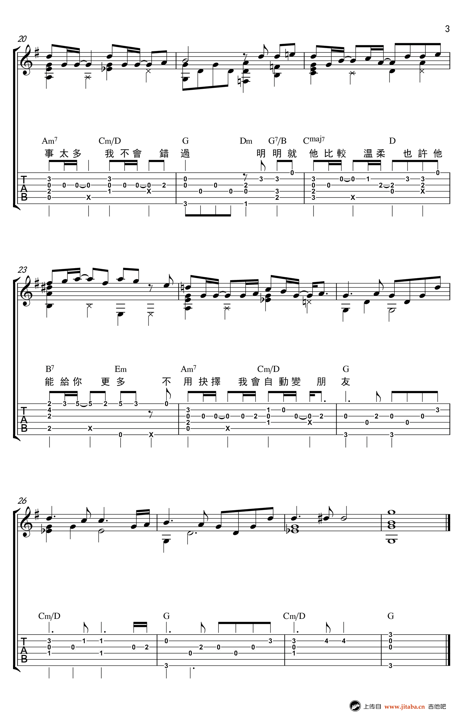 周杰伦《明明就》指弹吉他谱_原版指弹谱_吉他指弹教学-图3