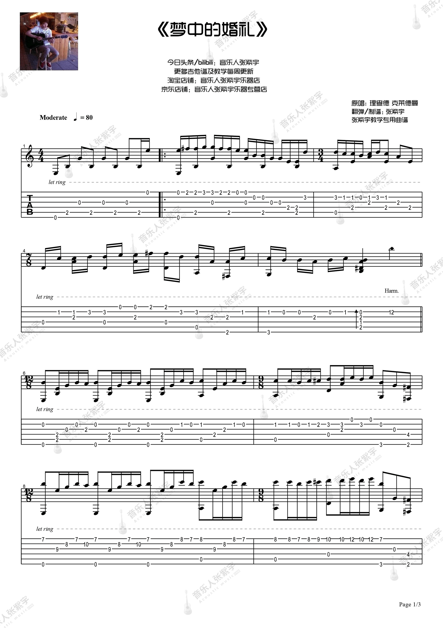 张紫宇《梦中的婚礼》指弹吉他谱_原版指弹谱_吉他指弹教学-图1