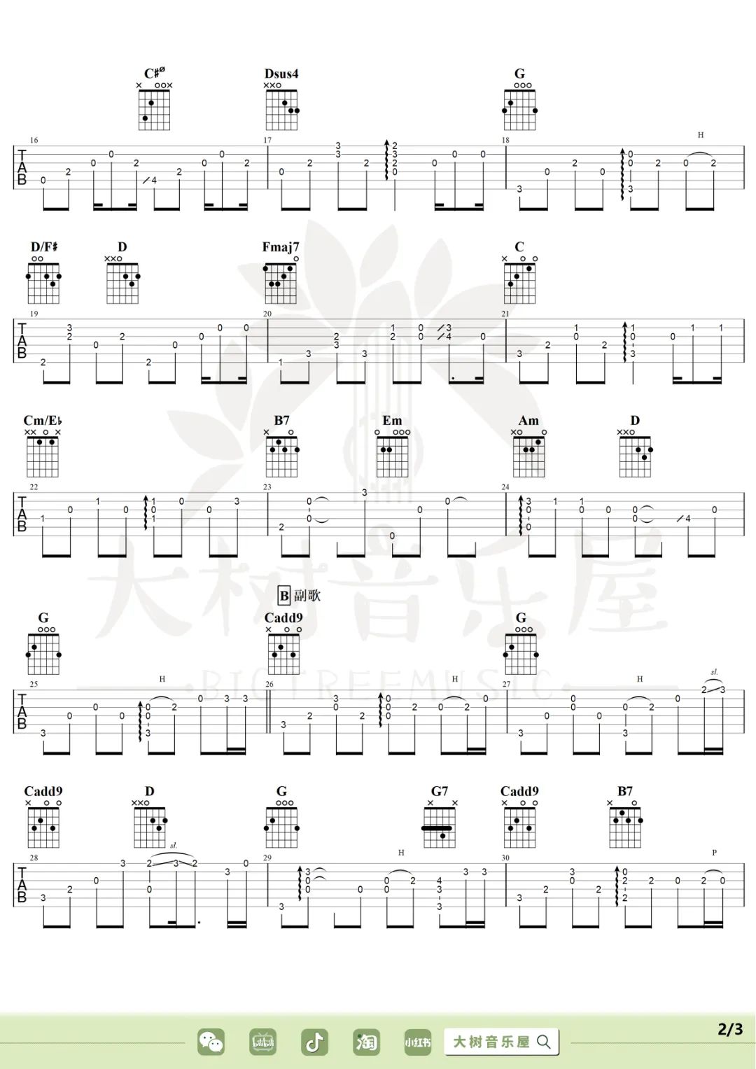 周杰伦《花海》指弹吉他谱_原版指弹谱_吉他指弹教学-图2