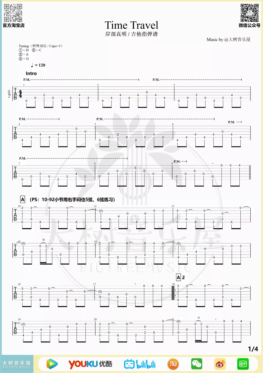 岸部真明《Time Travel》指弹吉他谱_原版指弹谱_吉他指弹教学-图1