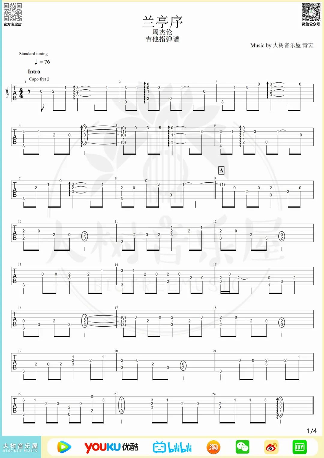 周杰伦《兰亭序》指弹吉他谱_原版指弹谱_吉他指弹教学-图1