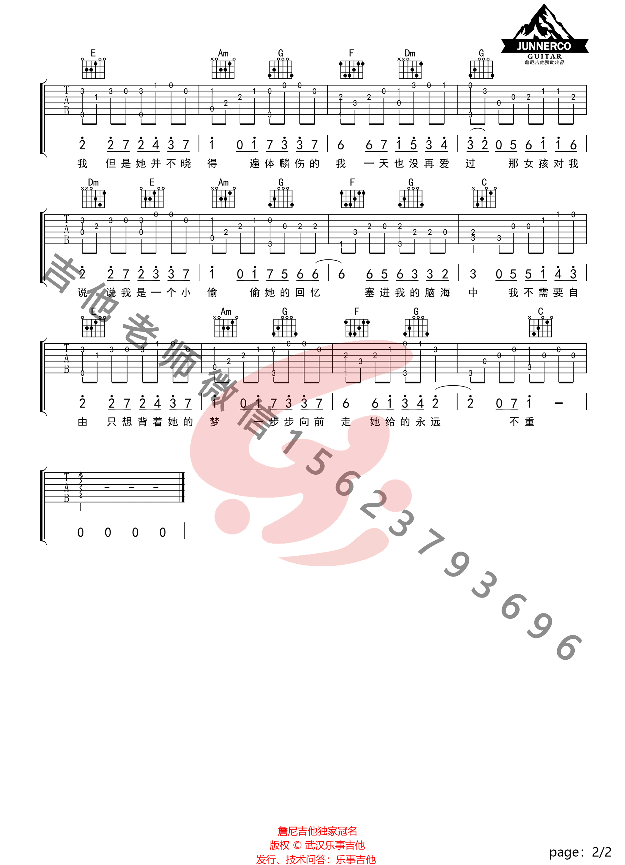 黄义达《那女孩对我说》指弹吉他谱_原版指弹谱_吉他指弹教学-图2
