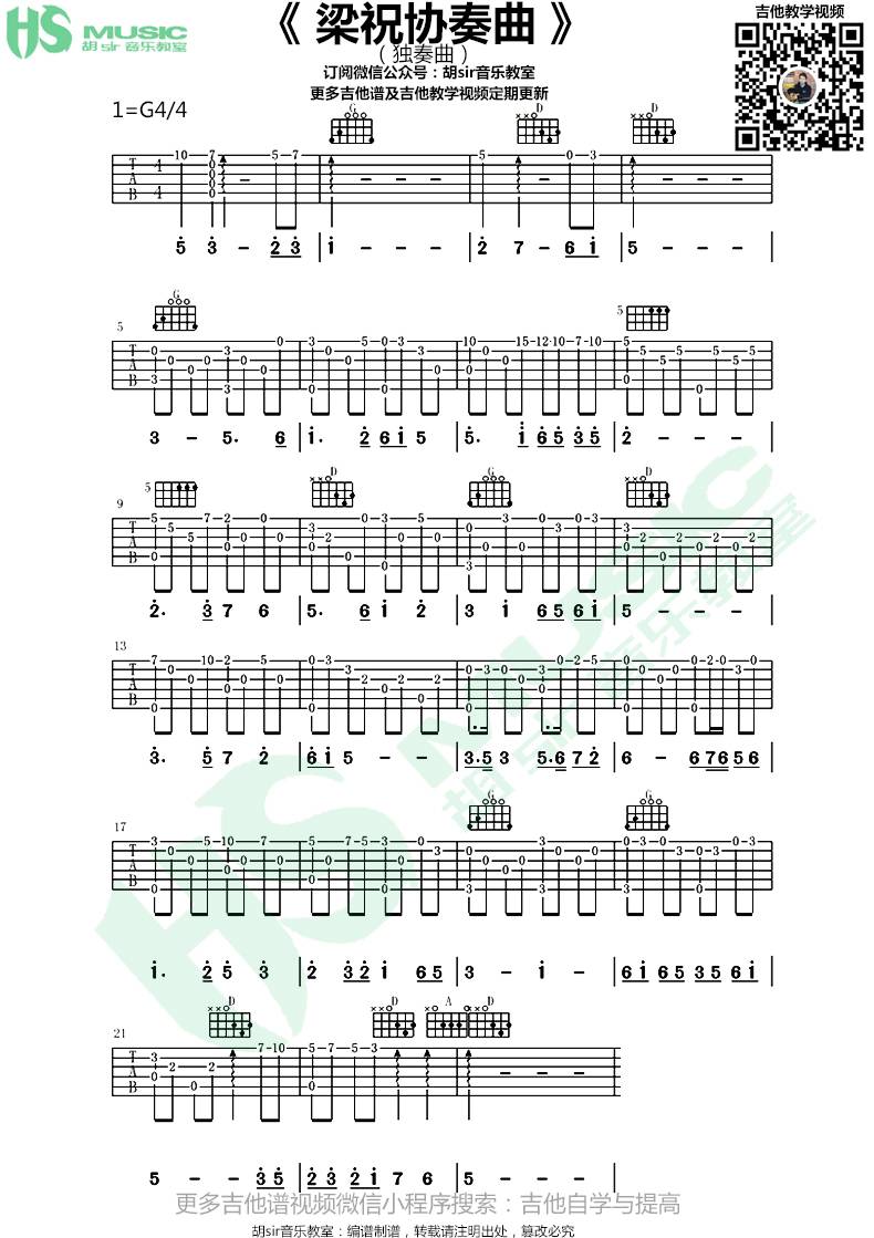 原版指弹谱《梁祝协奏曲》指弹吉他谱_吉他指弹教学-图1