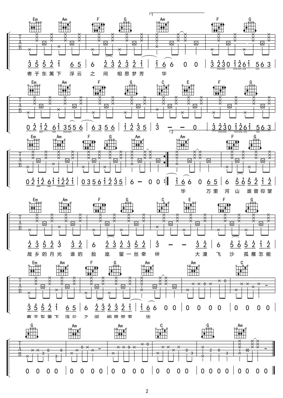 胖虎《不归雁》吉他谱_C调原版弹唱谱-图2
