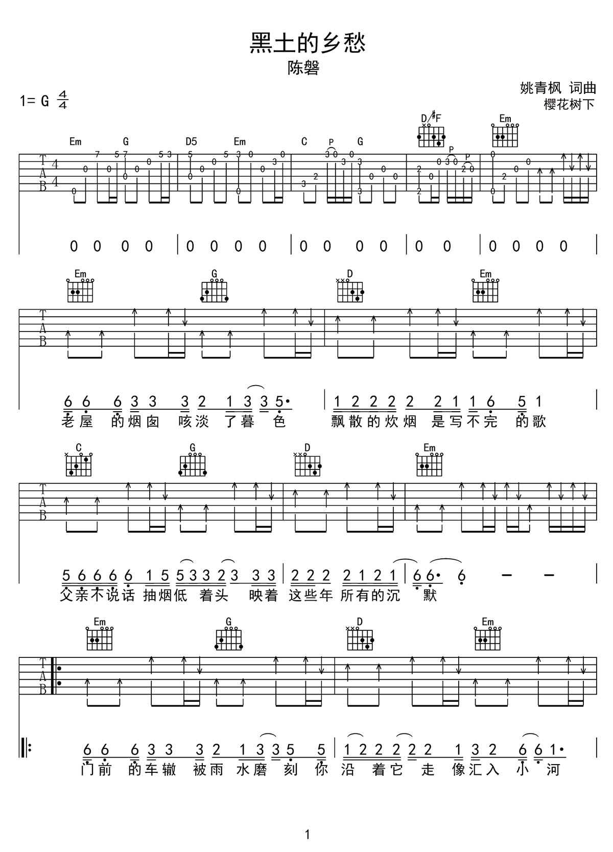 陈磐《黑土的乡愁》吉他谱_G调原版弹唱谱-图1