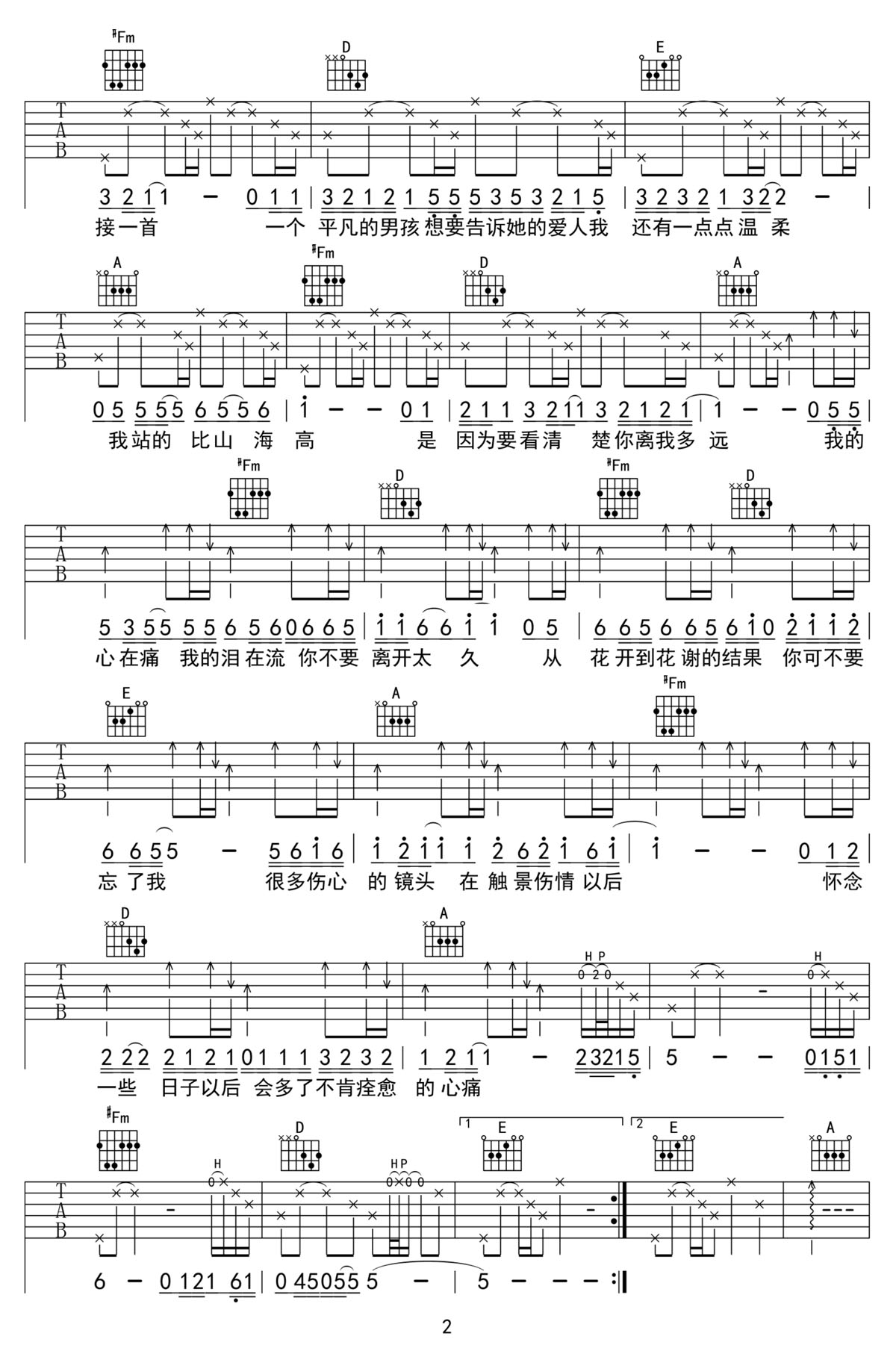 赵传《唱不完的情唱不完的爱》吉他谱_A调弹唱谱-图2