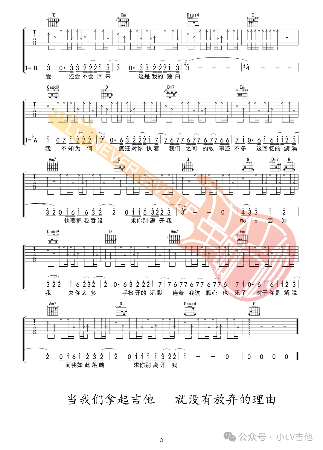 马也《海屿你》吉他谱_Crabbit/Cole先生_G调原版弹唱吉他谱-图3