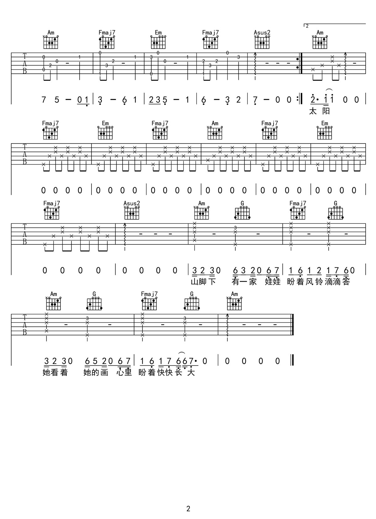 粥粥和小伙《如果山顶能够拉近我和你的距离》吉他谱_C调弹唱谱-图2