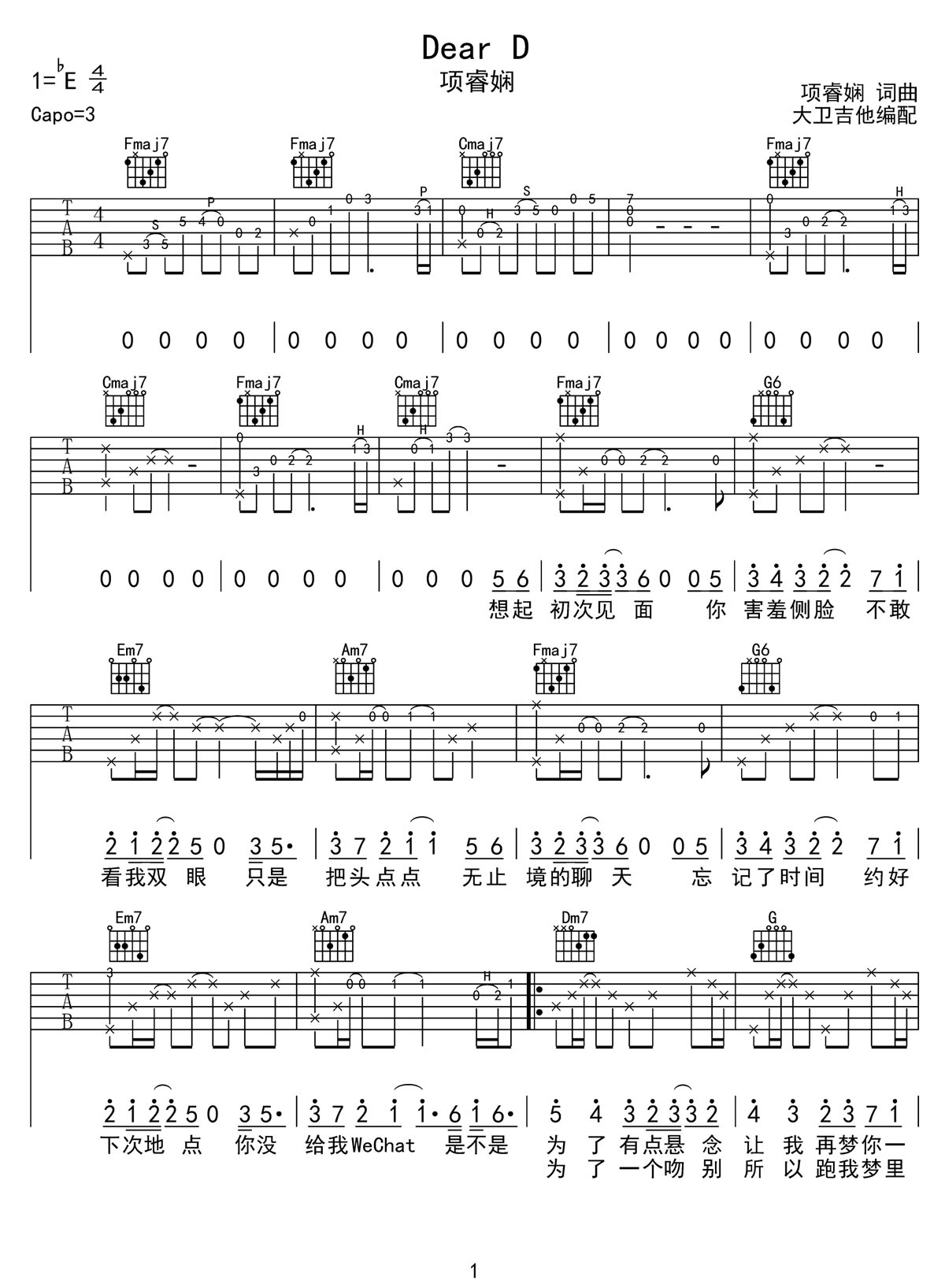 项睿娴《Dear D》吉他谱_C调原版弹唱谱-图1