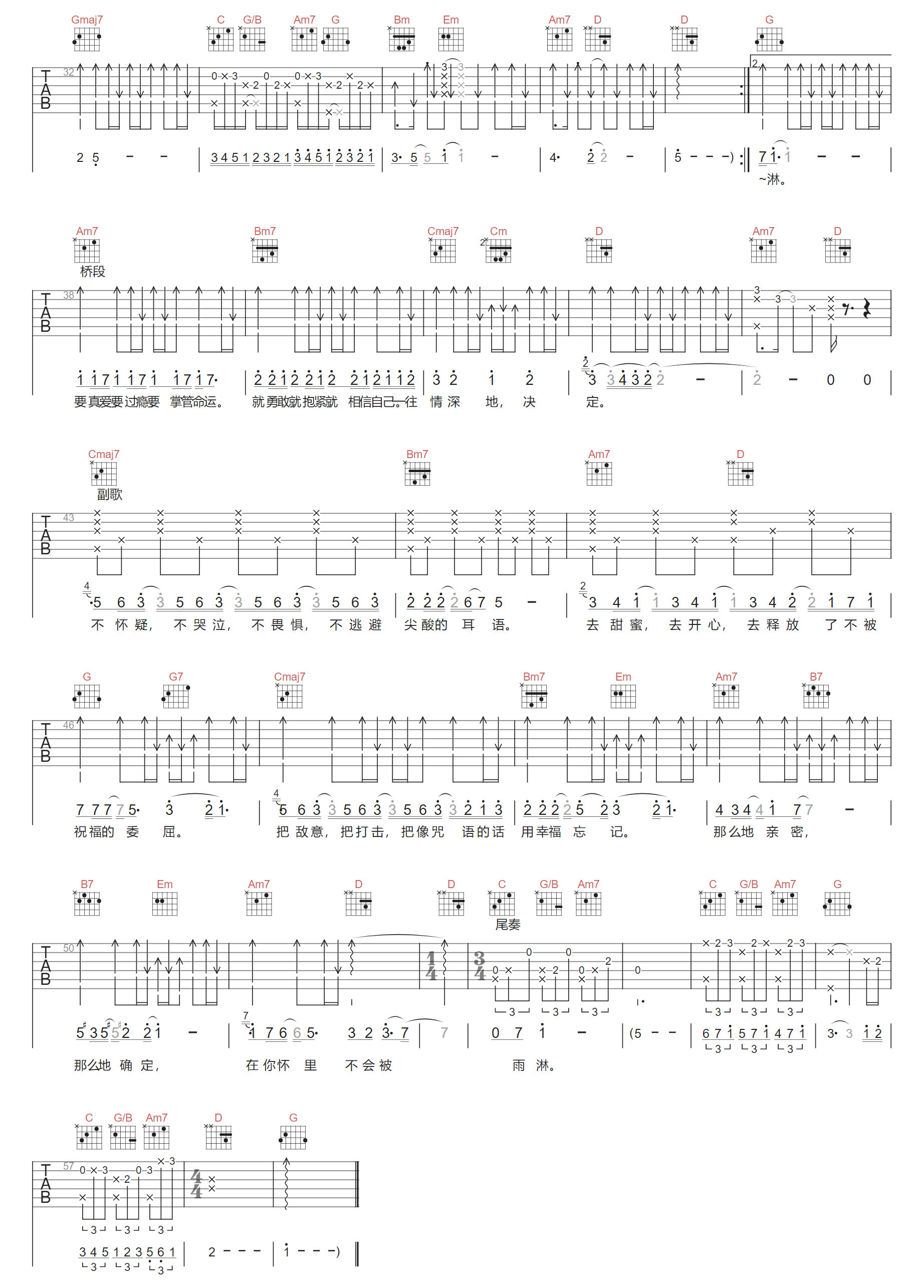 杨丞琳《不被祝福的幸福》吉他谱_G调原版弹唱谱-图2