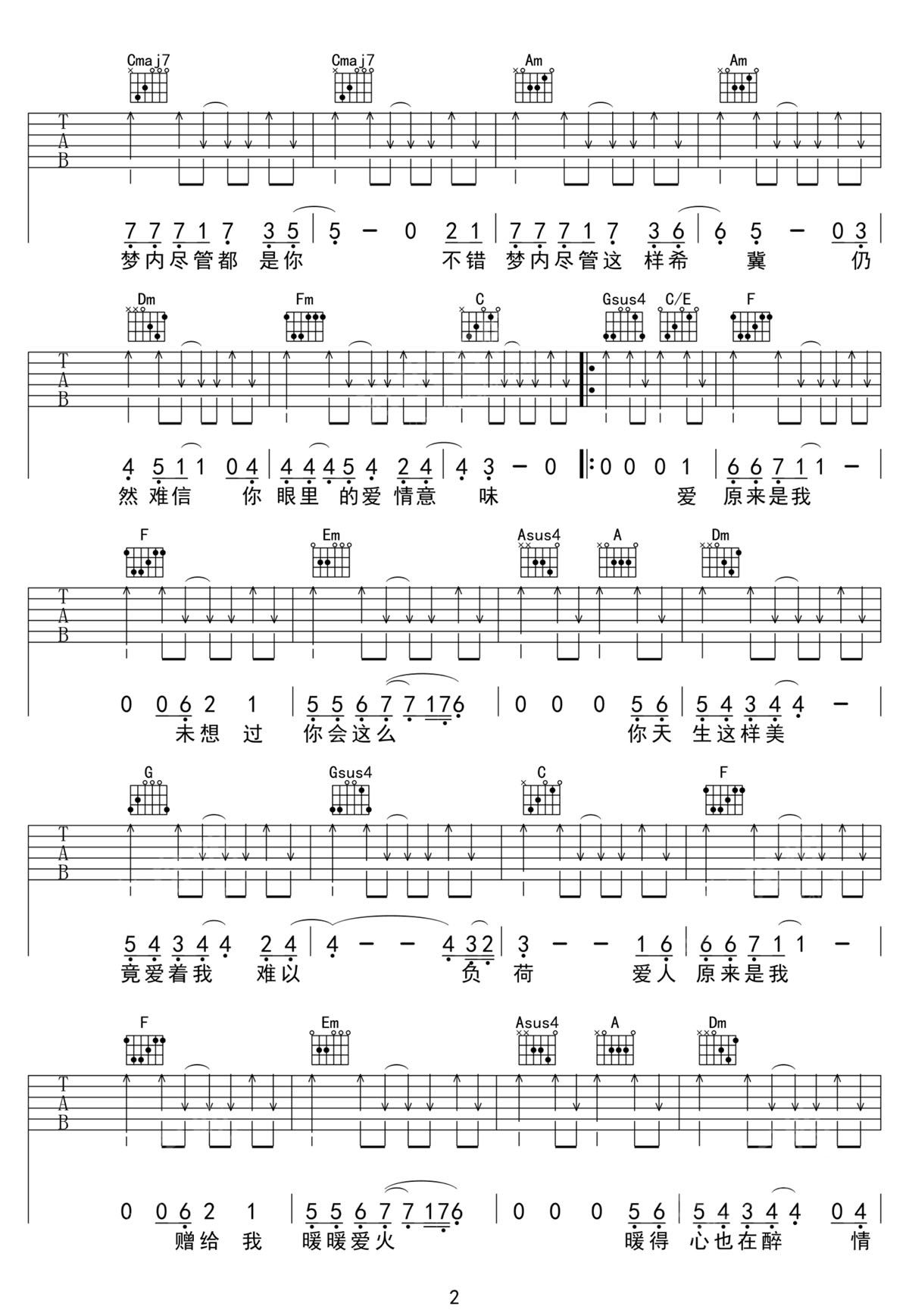 张学友《你是我今生唯一的传奇》吉他谱_C调弹唱谱-图2