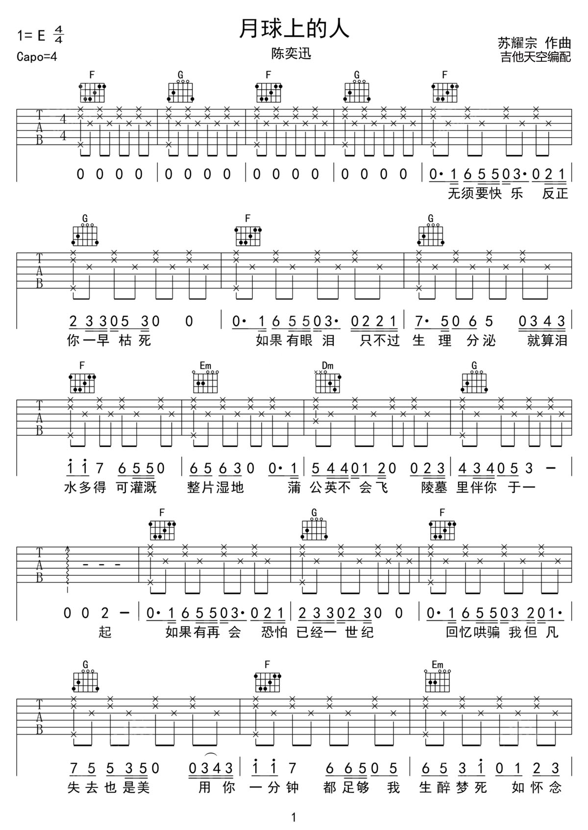 陈奕迅《月球上的人》吉他谱_C调简单版弹唱谱-图1