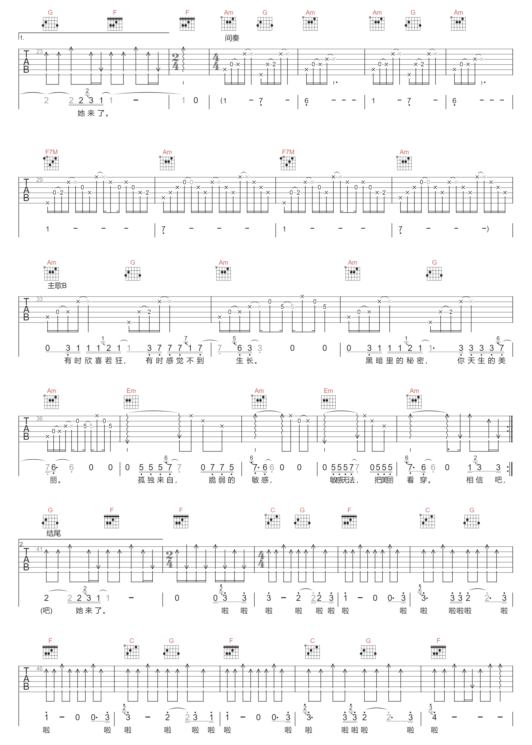 李志《门》吉他谱_《门》C调原版弹唱谱-图2