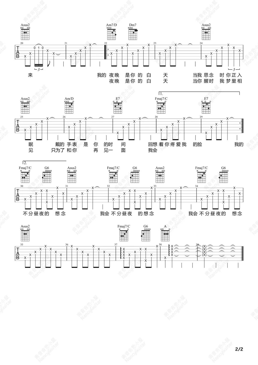 袁惟仁/黄淑惠《想念》吉他谱_C调原版弹唱谱-图2