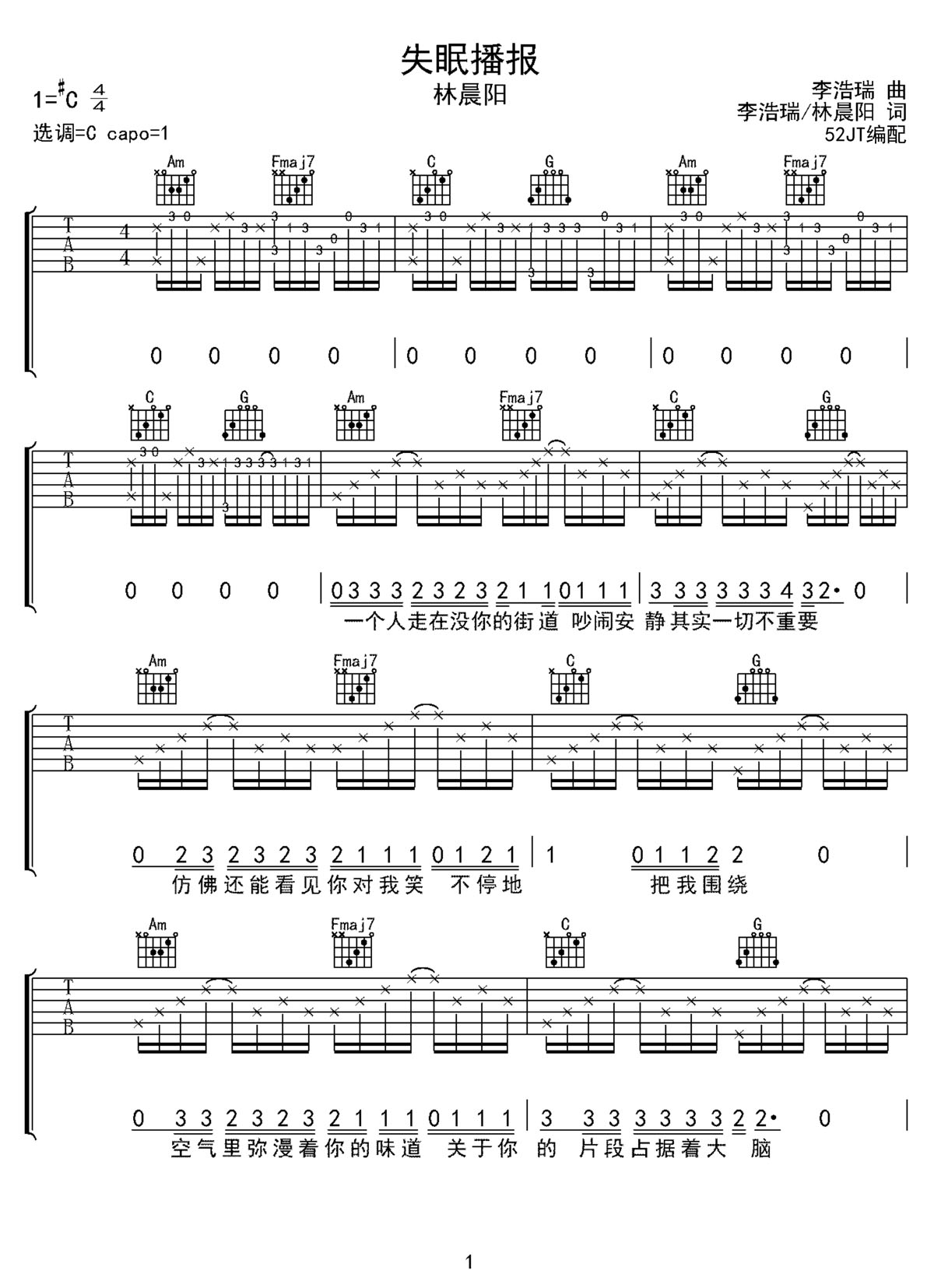 林晨阳《失眠播报》吉他谱_C调原版弹唱谱-图1