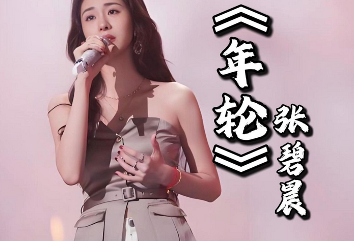 张碧晨《年轮》吉他谱_C调吉他弹唱谱
