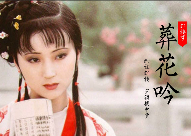 葬花吟 陈力 吉他独奏谱