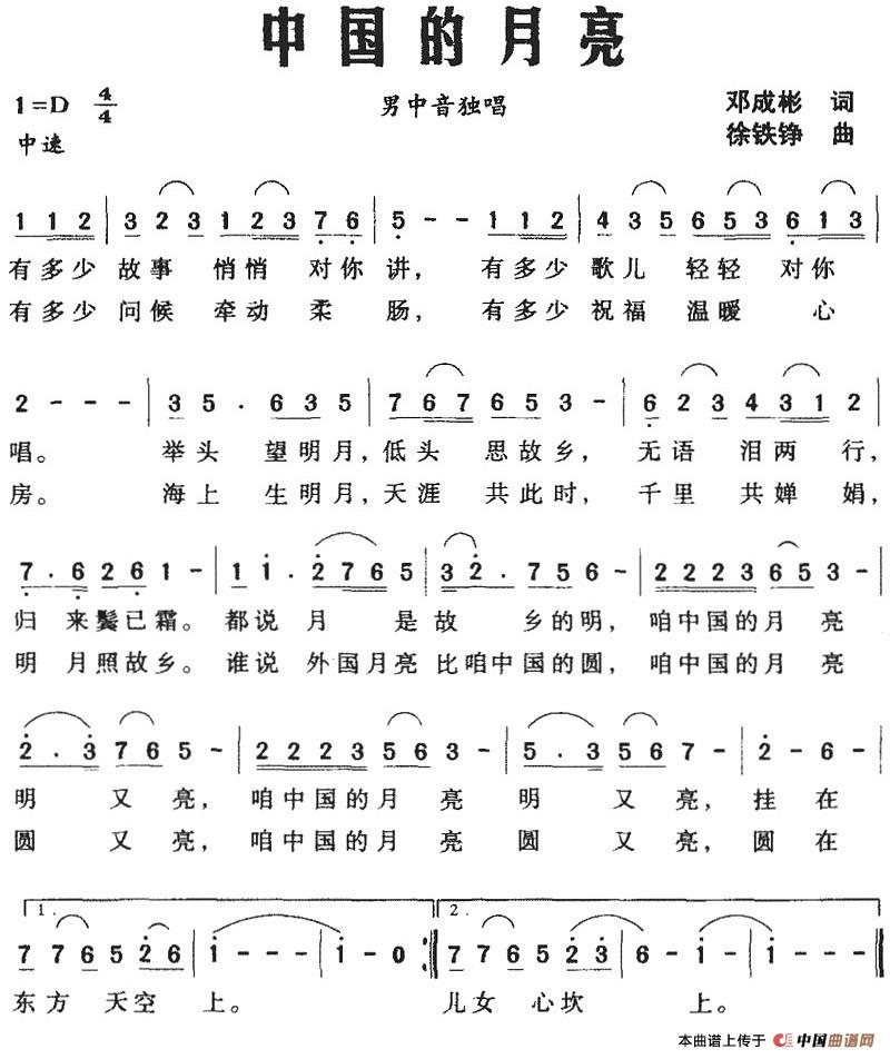[简谱] 中国的月亮