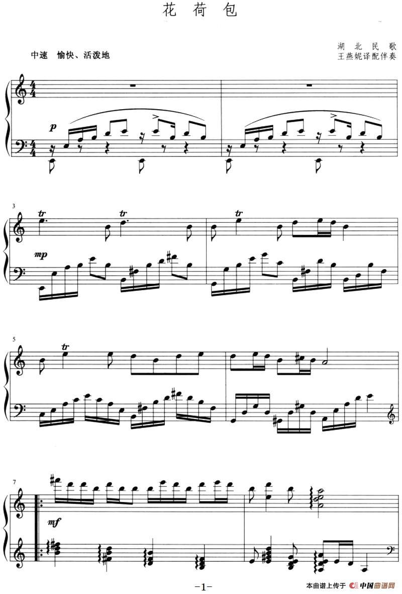 [简谱] 花荷包