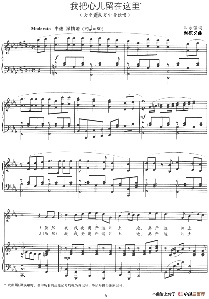 [简谱] 我把心儿留在这里
