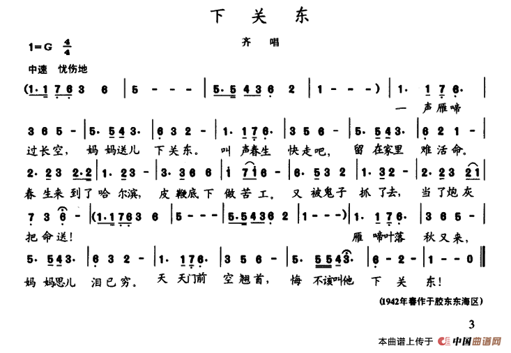 [简谱] 陈志昂声乐作品：下玉米