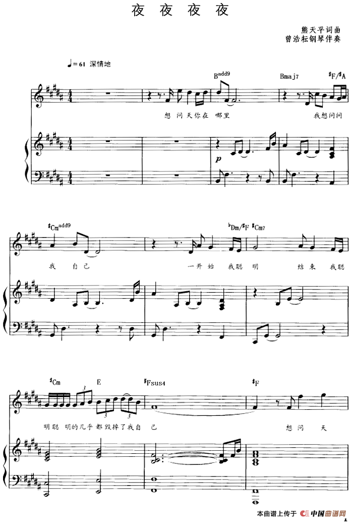 [简谱] 夜夜夜夜