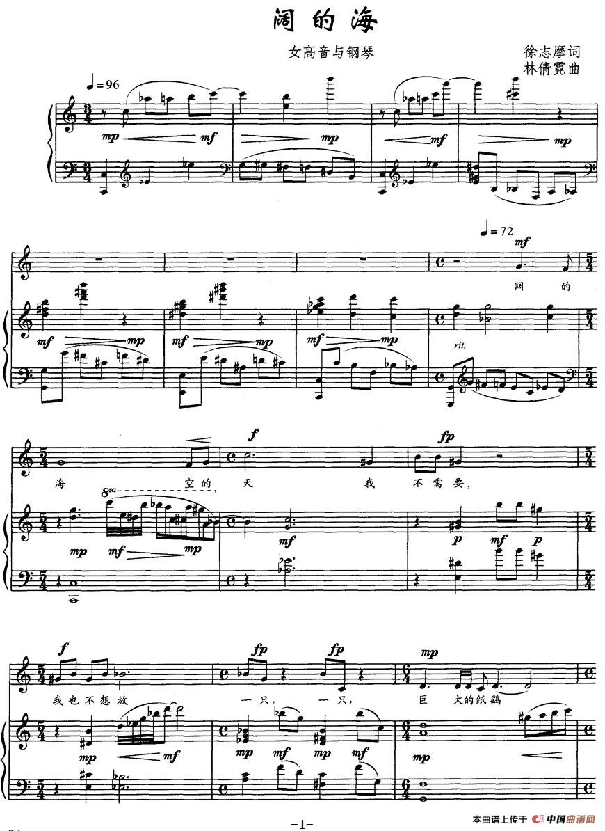 [简谱] 阔的海