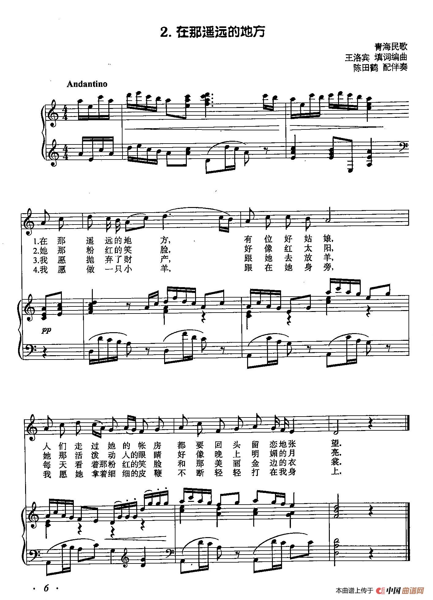 [简谱] 丁小琴编-2在那遥远的地方
