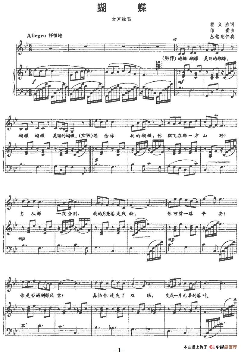 [简谱] 蝴蝶