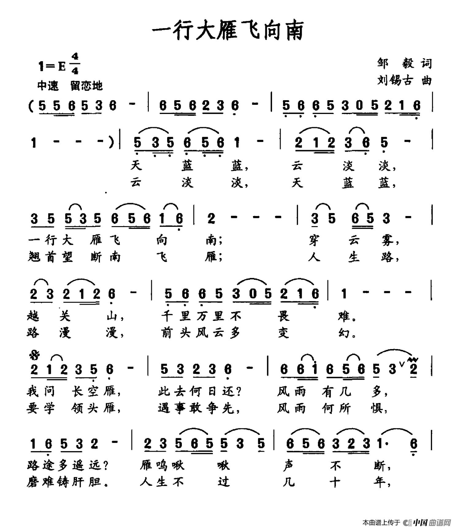 [简谱] 一行大雁飞向南