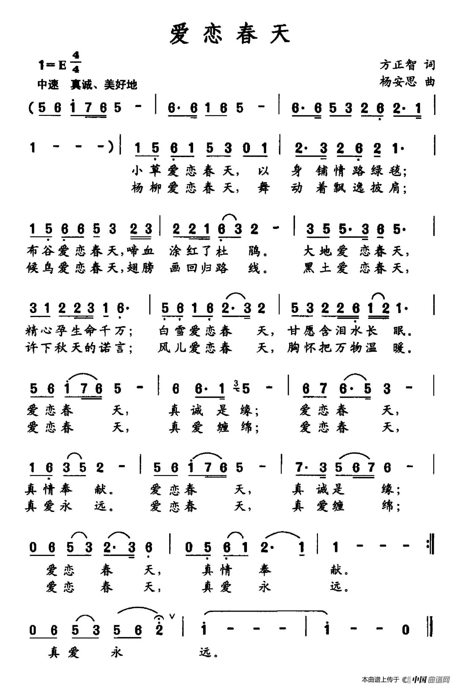 [简谱] 爱恋春天