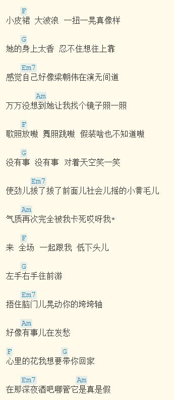 [简谱] 《野狼disco》歌曲的和弦谱