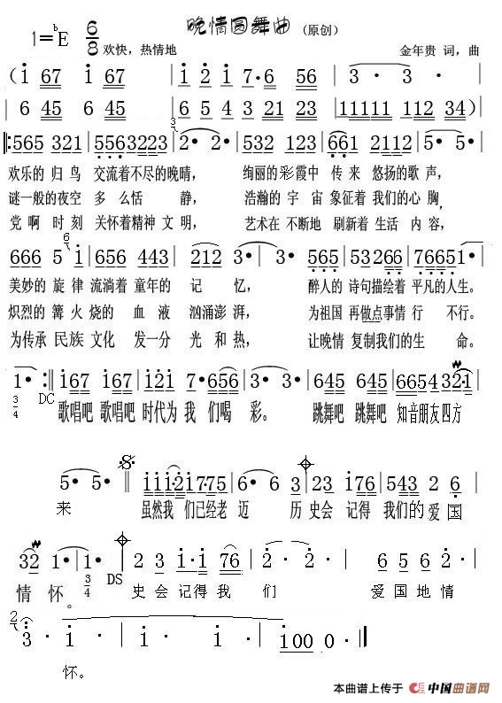[简谱] 晚情圆舞曲
