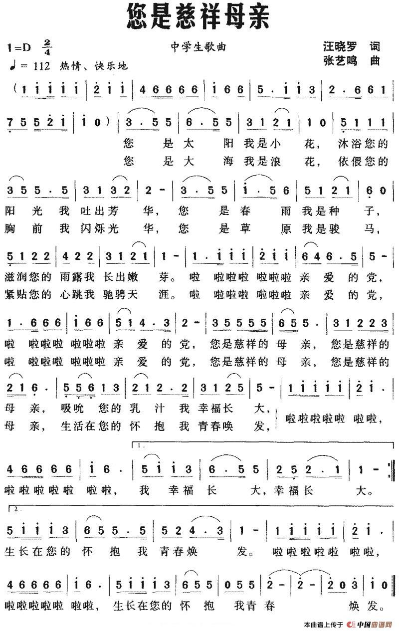 [简谱] 您是慈祥母亲
